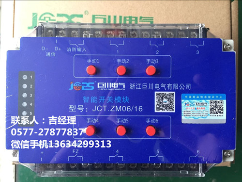 巨川電氣智能照明模塊，智能照明控制系統_500，.jpg