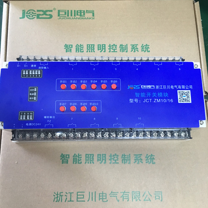 巨川電氣智能照明模塊，智能照明控制系統_500，.jpg
